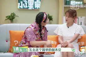 傅首尔获赞，叶一茜陈建斌搞不定的难题，她轻松搞定，原因很简单图片
