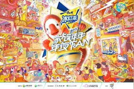 错峰占领“小年夜”，《家族年年年夜FAN》让创新跨年贯彻到底图片