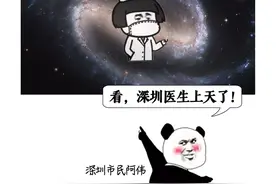 把医生捧上“天”的深圳，又放史上最大招医令：7734人！图片