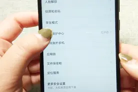 华为手机支付保护中心，真是太实用了，再也不怕资金盗刷了