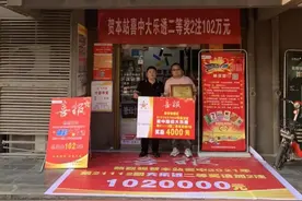 大乐透机选中了102万，真香！图片