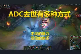 lol为什么会选择电刀这样一件装备，秒杀与暴击的不同图片