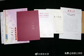 清华第一批录取通知书发给了他们两人图片