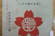 与台独谈统一乃缘木求鱼图片