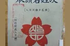 与台独谈统一乃缘木求鱼图片