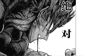 《一拳超人》重置版180话：饿狼以怪人为食，琦玉哪去了图片