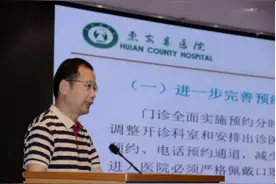 精耕细作 笃定前行 ----惠安县医院召开2020年年中工作汇报会图片