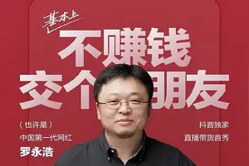首富之子也难辞其咎！被执行人数达1590万，子女也要被拖累？图片