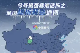 秦岭也无能为力的“霸道”寒潮来袭！你的棉裤准备好了吗？图片
