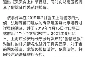 钱枫事件女方被扒个底朝天，可以不信她，但何苦扒光她？图片