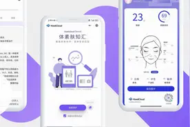 医疗+美业双轮驱动，体素科技正在拓宽医疗AI边界图片