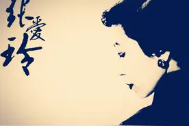 张爱玲《第一炉香》：女人，请别为自认为的爱情买单图片