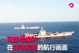 美军在菲律宾海秀肌肉，放出双航母编队航行画面，战力惊人？视频封面