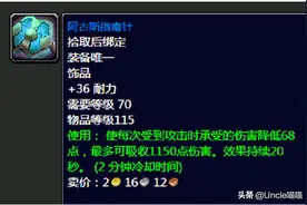 魔兽怀旧TBC：5人本中肝破头都要入手的蓝色装备，款款直戳天花板图片