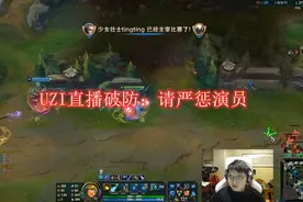 同样是遇到演员，UZI被坑到破防，宁王的做法却让演员都无语图片