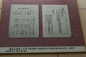 《国际歌》的最后一句，为何译为英特纳雄耐尔？瞿秋白给出了答案图片
