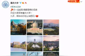 @全力以赴的你 九月，重庆等你！图片