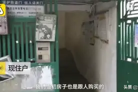 “买房子却忘了28年”引热议，这件事又有后续了图片