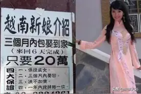 中国光棍和越南新娘的结合与生活图片