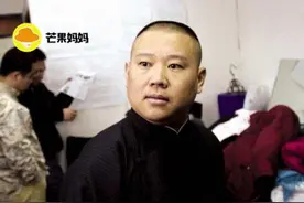 北漂十年，郭德纲还是没能融入这个城市   | 北京男子图鉴（上）图片