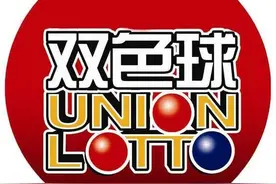 福彩双色球选蓝号的方法图片
