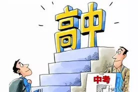 800名高一新生“强制退学”，中考分数不达标，再有钱也不行图片