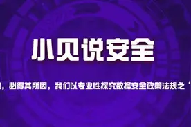 《重要数据识别指南》（征求意见稿）解读（下）图片
