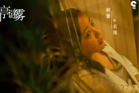 《八角亭谜雾》大结局：玄珠偷腥的背后是男权的暴政图片
