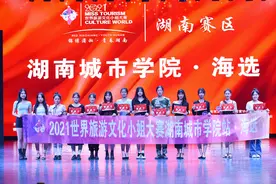 2021世界旅游文化小姐大赛湖南城市学院站海选火爆开赛图片