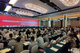 中国商业联合会换届大会召开，姜明当选为六届理事会会长图片