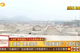 最新消息！长益扩容高速本月底全面进入装饰施工，最快8月通车图片