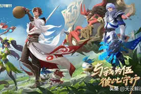 五五开黑节皮肤确定是瑶，遇见神鹿即将到来，新英雄马上登场！图片