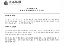 40亿！远洋收购红星70%股权，包含91个项目图片