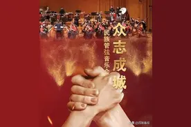 民族的就是世界的，中国管弦乐团的出路在哪？一级作曲家王啸冰图片
