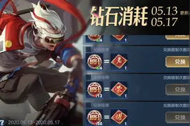 钻石消耗活动限时开启，钻石不够怎么办？三大渠道一周3K不是问题图片
