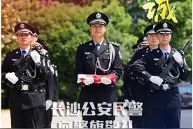 长沙公安民警向警旗敬礼图片