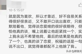 暗恋自己的好朋友是什么体验？他谈恋爱，我一句祝福都说不出口图片