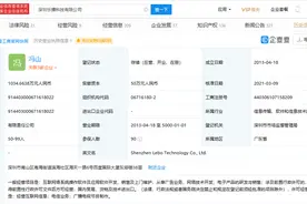 “乐播投屏”获过亿元B+轮融资图片