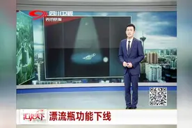 漂流瓶功能下线视频封面