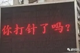 这两天，我也到处炫耀起来：“我是打过疫苗的”图片