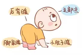 早晚温差大，怎么给宝宝穿衣合适？谨记“三暖一凉”少生病图片