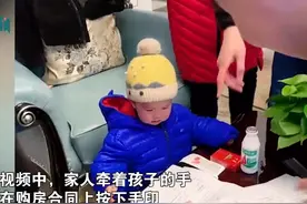 1岁娃获爷爷所赠大别墅，全程淡定按手印，网友：投胎是门技术活图片
