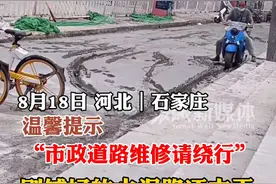 石家庄：刚铺好的水泥路面，还未干又被人轧坏了，网友称必须严惩图片