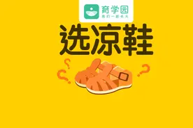 这8种凉鞋被列入黑名单！易致O型腿、足外翻，千万别给宝宝穿图片