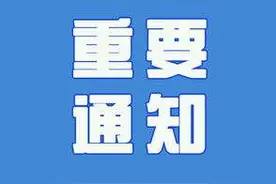 今年秋季学期起实施！黑龙江省义务教育阶段学生学籍管理实施细则修订版出台图片
