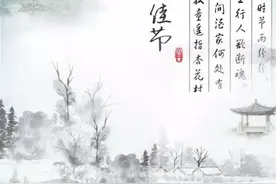 清明时节雨纷纷，路上行人欲断魂，这首诗到底描写了什么样的背景图片