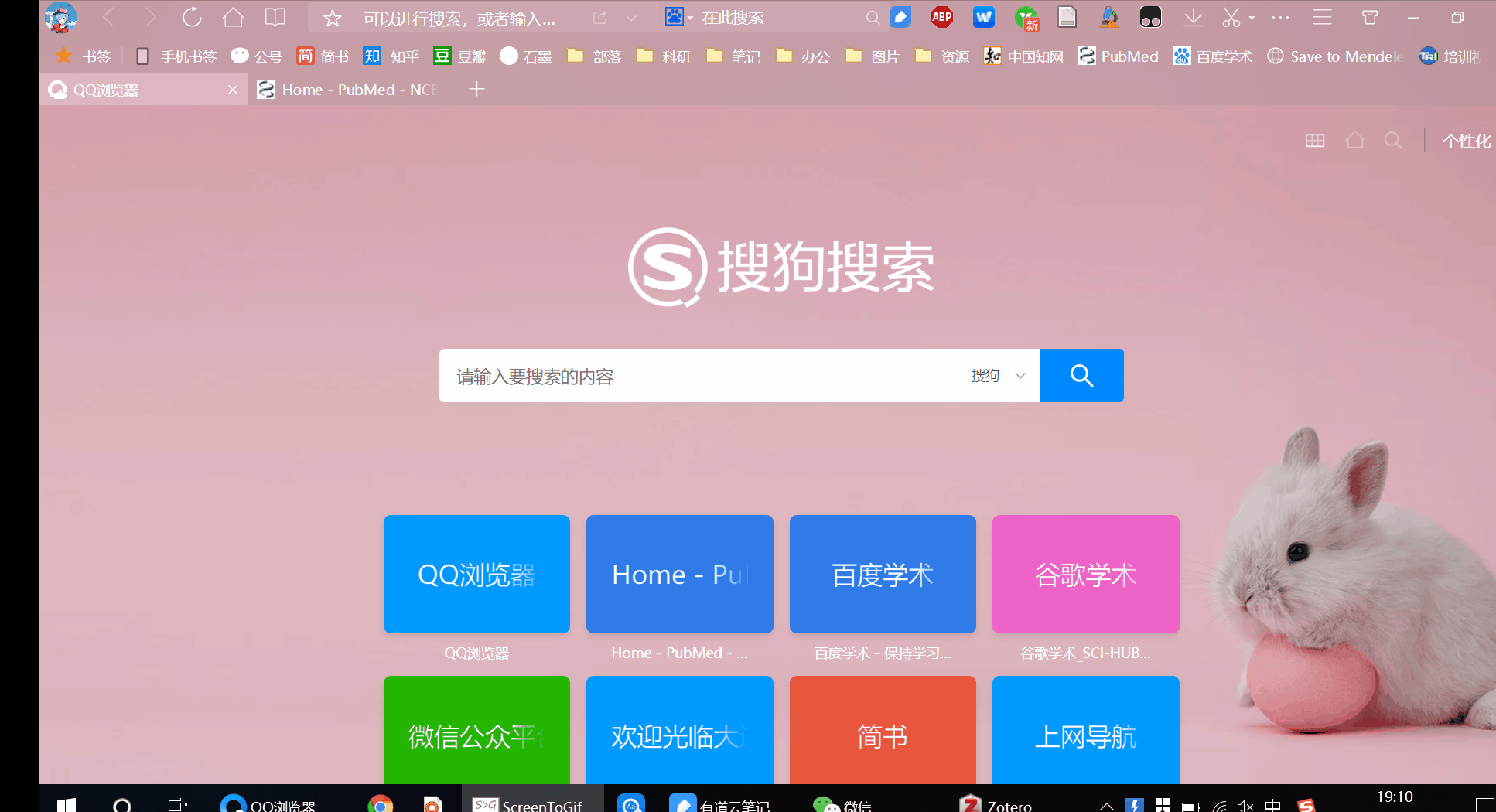 文献管理软件篇-Zotero图片