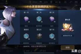 王者荣耀停服补偿别忘领，断签都不是事，幸运玩家可免费抽武则天图片
