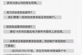 亚马逊营业执照经营范围被“狙”，特意整理，跨境电商最新信息图片