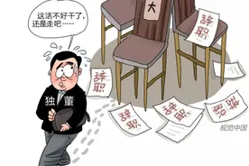 康美案蝴蝶效应：上市公司连夜发辞职公告，百余名董监高紧急辞职图片
